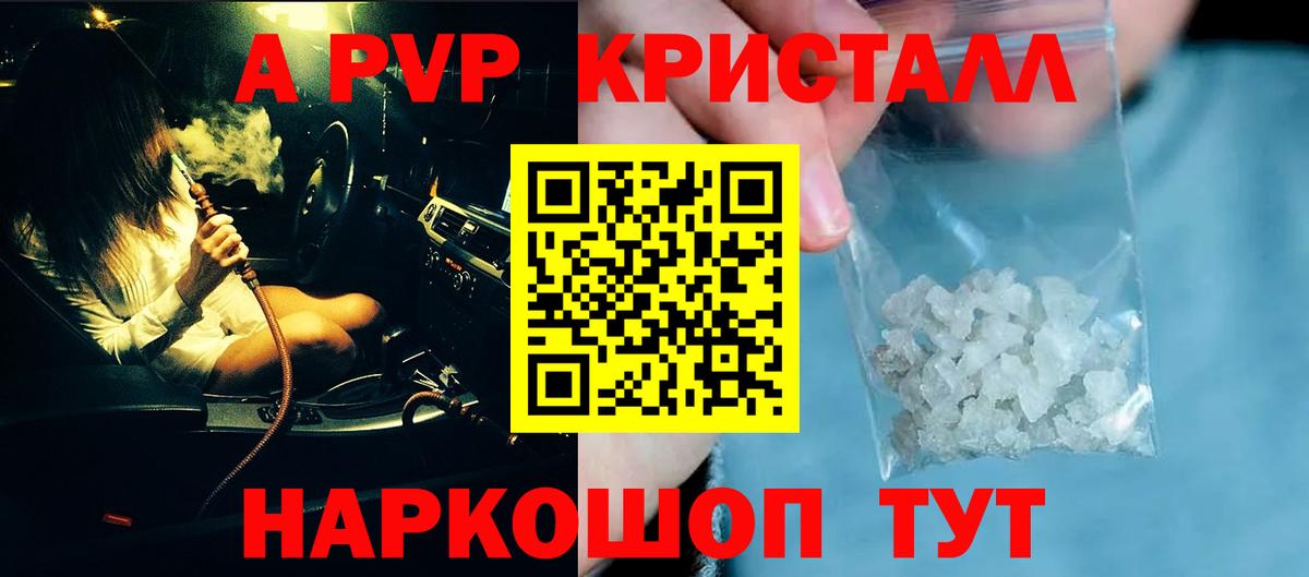 Alfa_PVP Соль Череповец