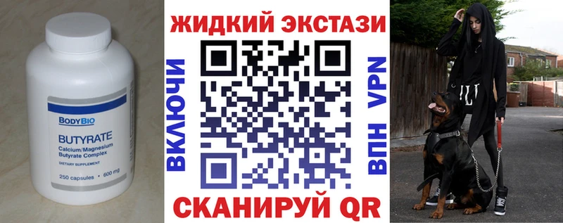 Бутират вода  Череповец 