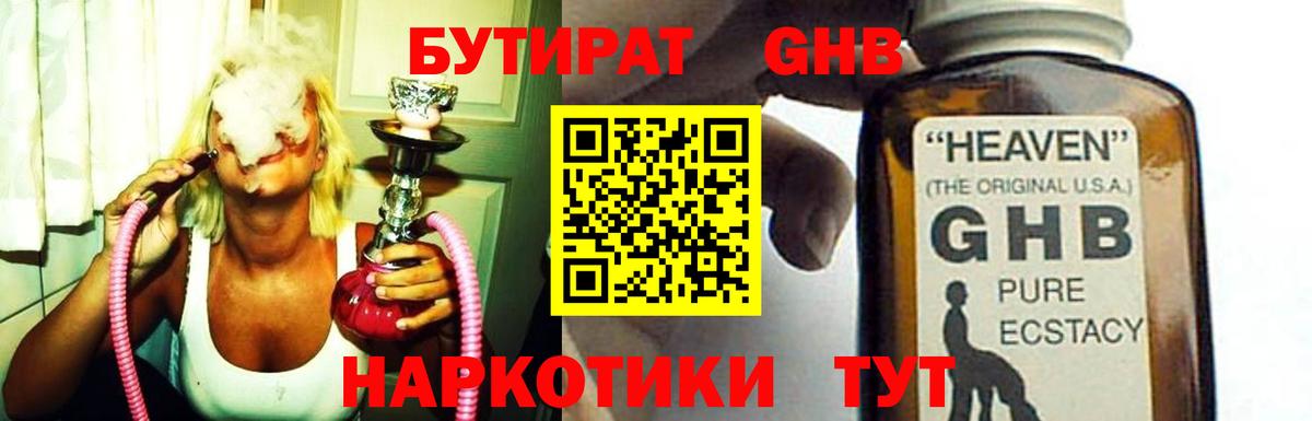 Бутират  БУТИРАТ оксана  Вход с VPN  Череповец 