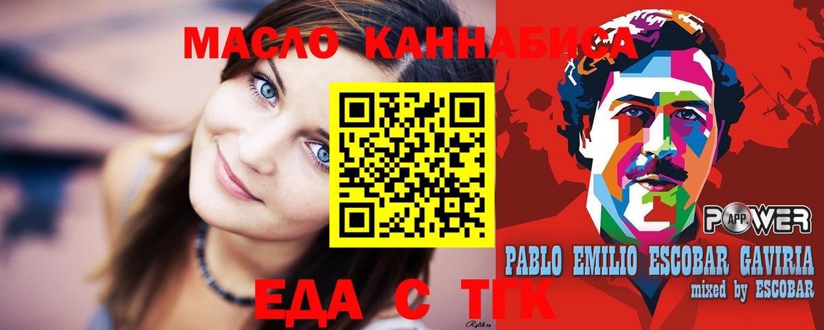 Canna-Cookies марихуана  Вход с VPN  Череповец 