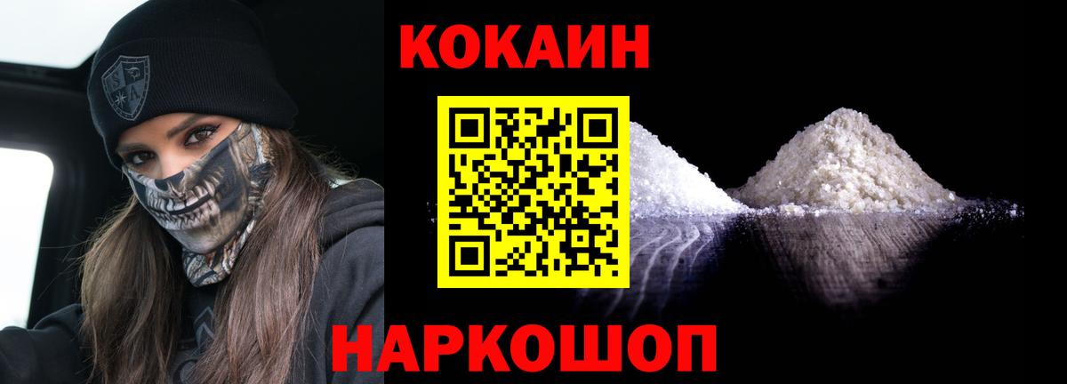 Череповец  Кокаин Columbia  КОКАИН Columbia  Вход с VPN 