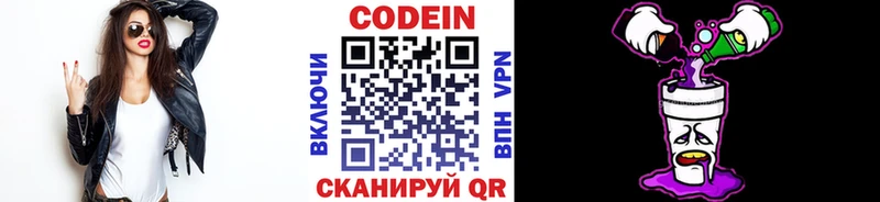 MEGA ссылки  купить наркотики сайты  Череповец  Кодеиновый сироп Lean Purple Drank 