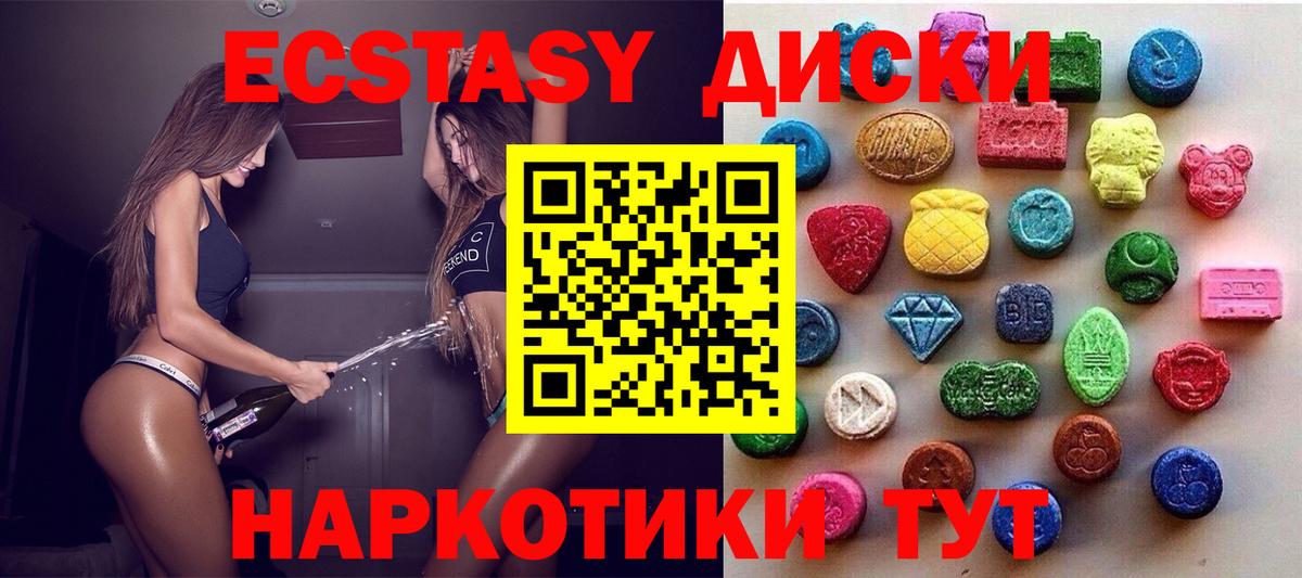 Череповец  Ecstasy круглые  Вход с VPN  Экстази бентли 