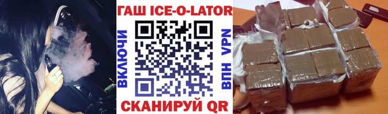цена Череповец Гашиш hashish