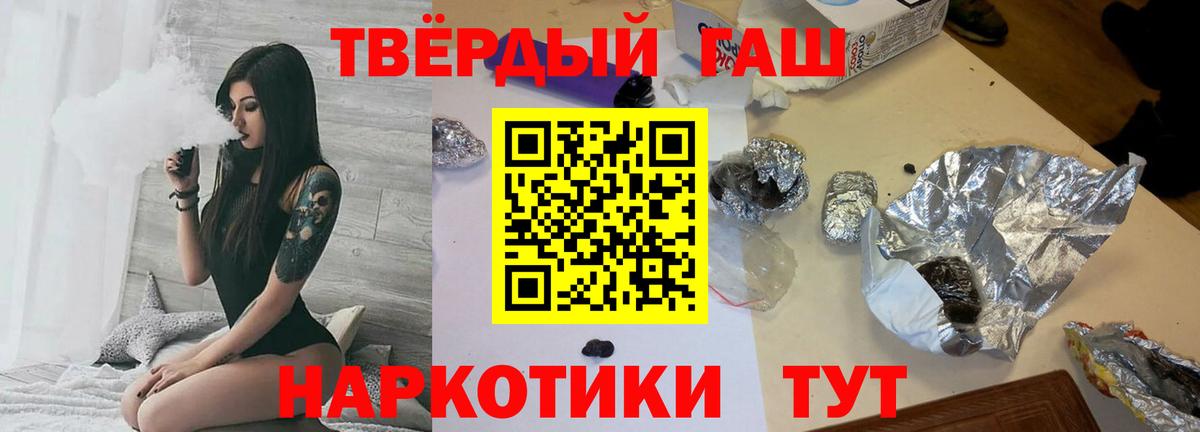 ГАШ индика сатива  Вход с VPN  Череповец  Гашиш гашик 