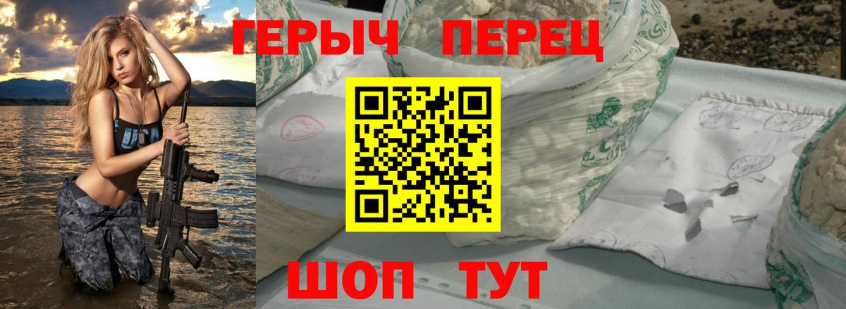 ГЕРОИН герыч  Вход с VPN  ГЕРОИН  Череповец 