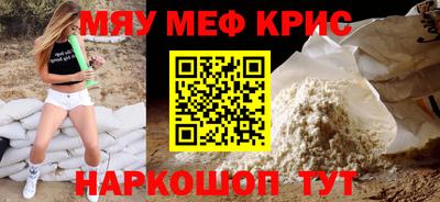 мяу мяу мука Тула