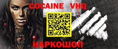 кокаин VHQ Тулун