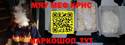 мяу мяу мука Тула