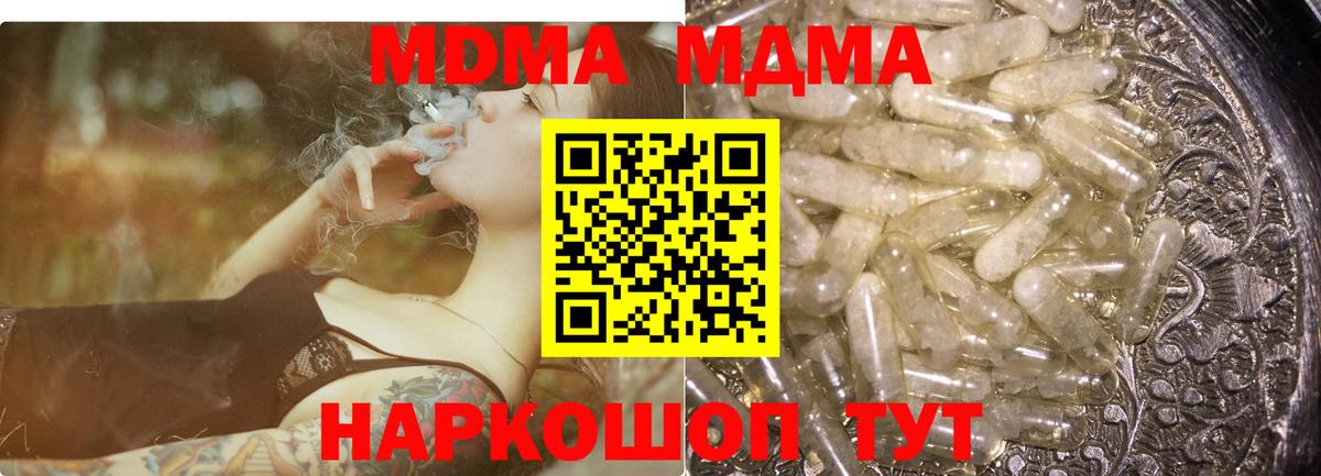 Череповец  MDMA Molly  МДМА Molly  Вход с VPN 