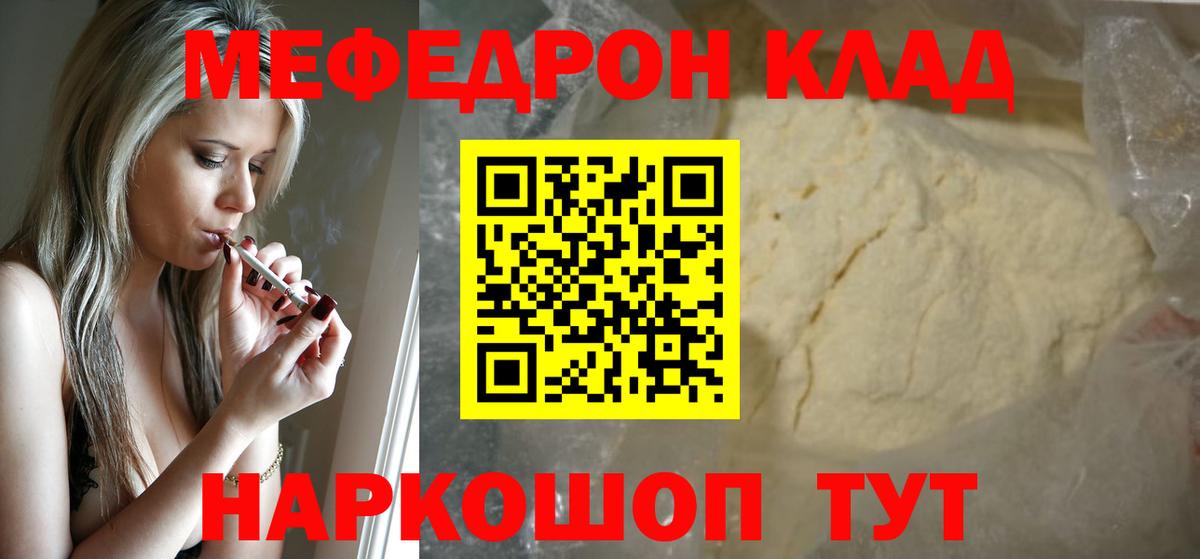 Череповец  Меф мука  МЕФ  Вход с VPN  Мефедрон мяу мяу 