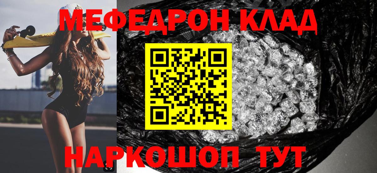 МЕФ мука Череповец