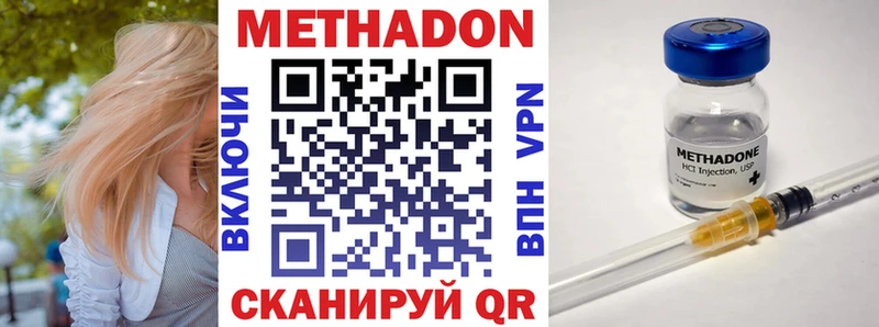 МЕТАДОН белоснежный  купить  цена  Череповец 