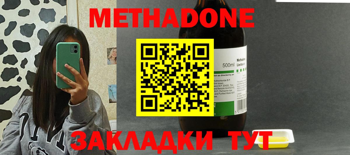 Метадон мёд  Вход с VPN  Череповец 