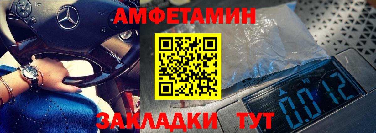 МЕТАМФЕТАМИН винт  МЕТАМФЕТАМИН винт  Вход с VPN  Череповец 