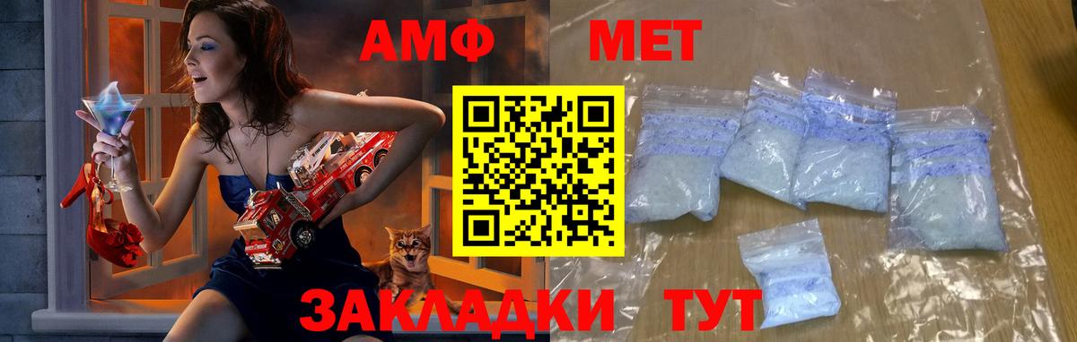 Метамфетамин витя Череповец