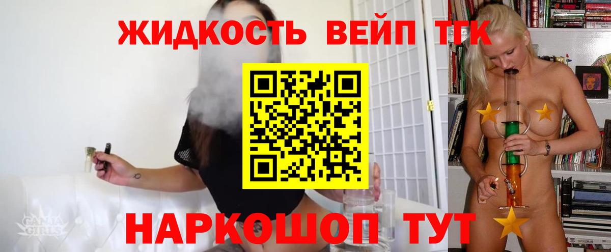 Дистиллят ТГК гашишное масло Череповец